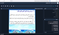 برگزاری کارگاه (تکنیک ها و منابع ایده پردازی) 