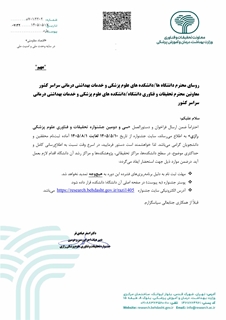 رازی 